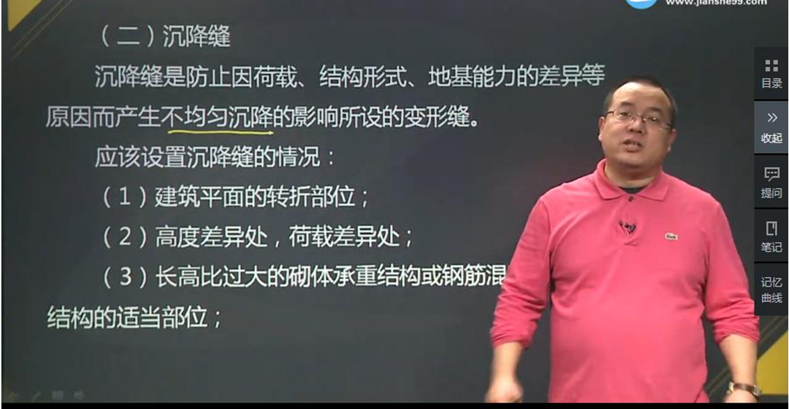 基礎班第三章第02講 