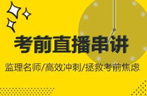 監(jiān)理工程師待遇怎么樣？