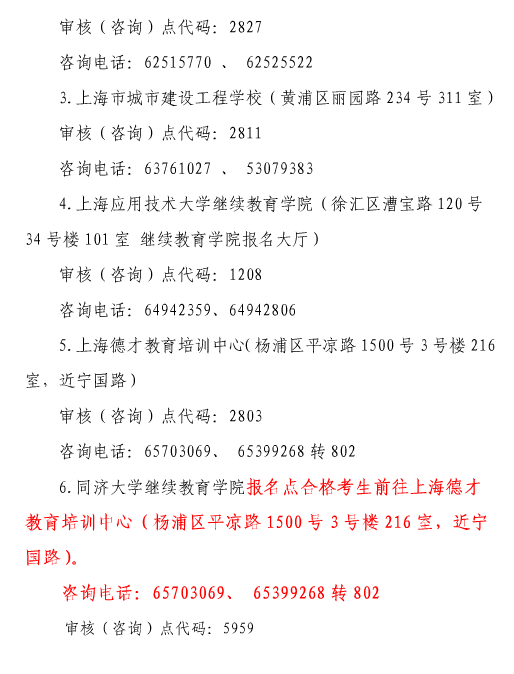 上海一級(jí)建造師合格證書(shū)領(lǐng)取通知(2017年)