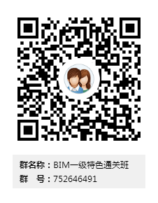 ȫ��BIM���ܵȼ���ԇ����ǰ�c����ֱ���r�g��