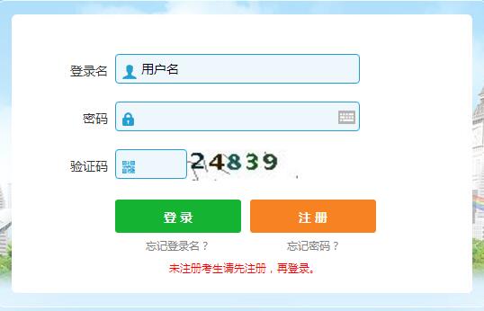 廣西房地產估價師報名入口已開通