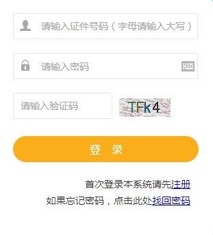 新疆房估報(bào)名入口已開通（2018年）