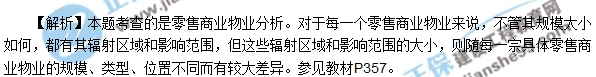 房地產(chǎn)開發(fā)經(jīng)營與管理試題判斷10-15