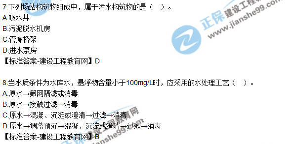 2018一建市政實務試題