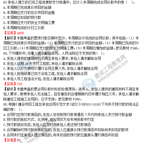 2018年一級造價工程師工程計(jì)價試題及答案解析