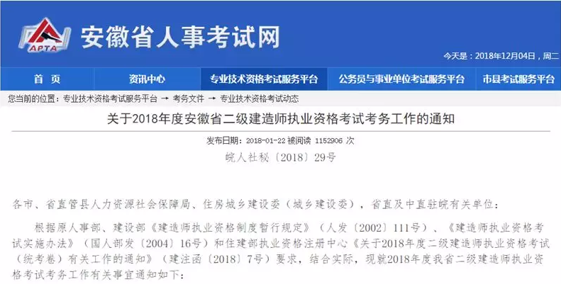 2019年在校生是不是也能報考二建考試，工作年限不要求了？