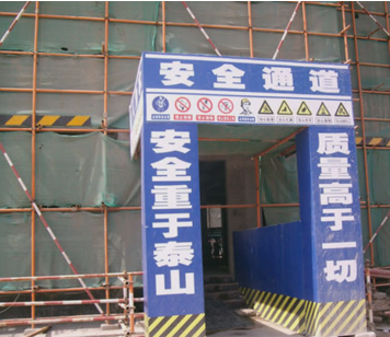 二級(jí)建造師考試建筑工程施工安全管理：洞口、臨邊防護(hù)