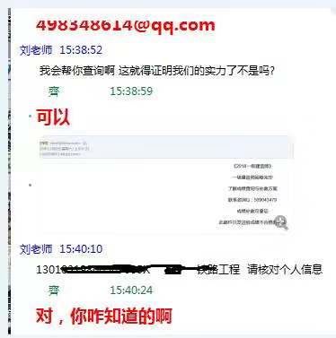 等一建成績無聊？看考友花式調戲改分騙子歡樂現場