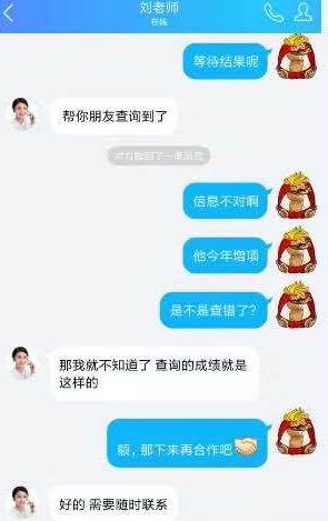 等一建成績無聊？看考友花式調戲改分騙子歡樂現場