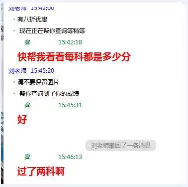 等一建成績無聊？看考友花式調戲改分騙子歡樂現場