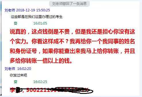 等一建成績無聊？看考友花式調戲改分騙子歡樂現場