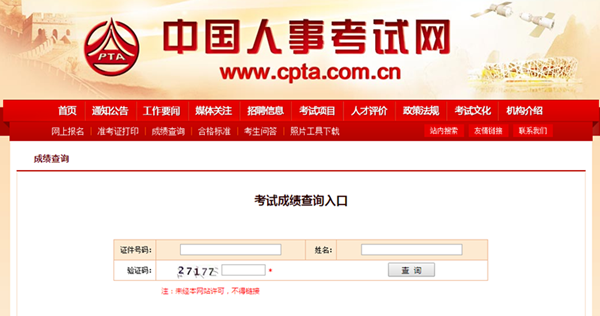 【一建成績(jī)】2018年一建考試成績(jī)12月底公布，預(yù)約查成績(jī)