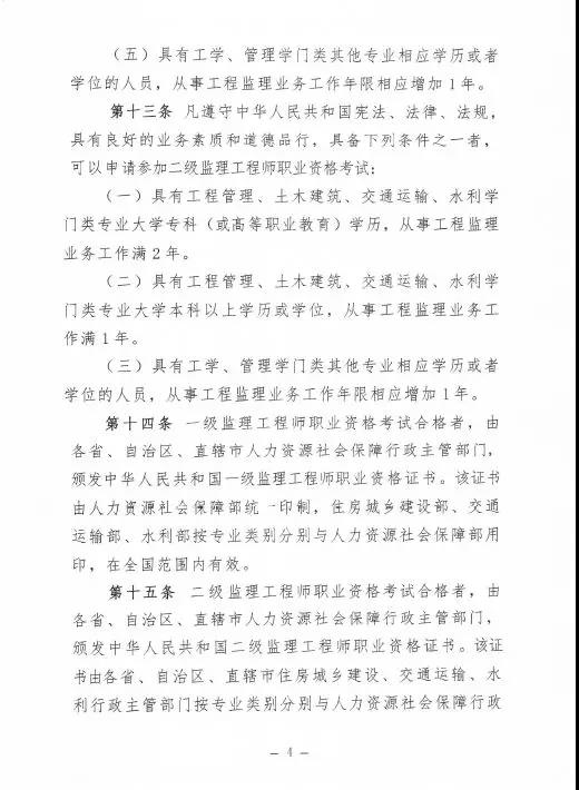 監(jiān)理大變革！新增二級(jí)監(jiān)理