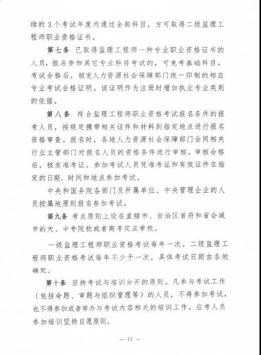 監(jiān)理大變革！新增二級(jí)監(jiān)理