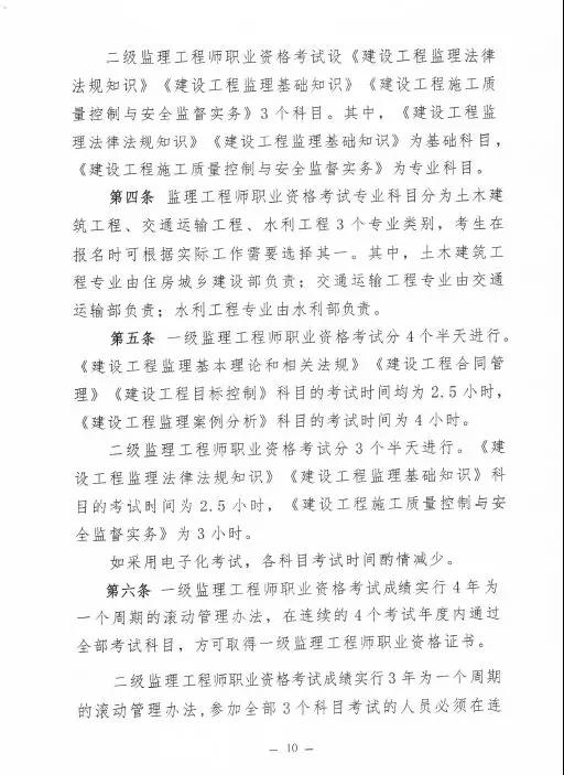 監(jiān)理大變革！新增二級(jí)監(jiān)理