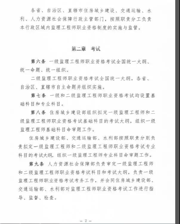 監(jiān)理大變革！新增二級(jí)監(jiān)理