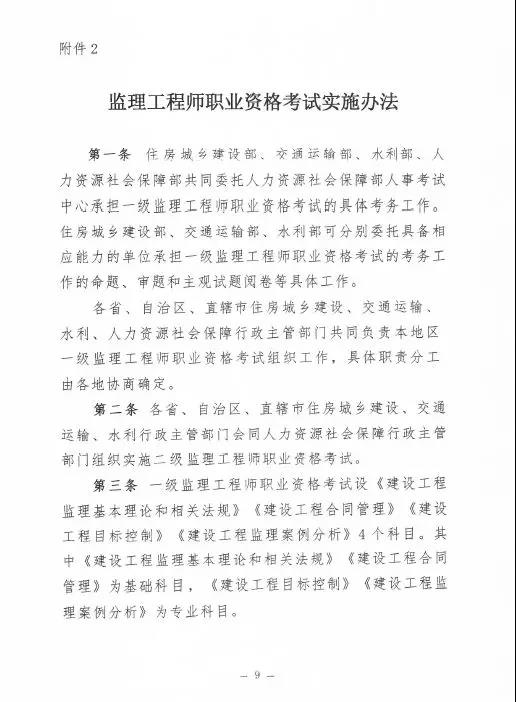 監(jiān)理大變革！新增二級(jí)監(jiān)理