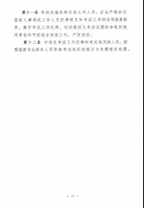 監(jiān)理大變革！新增二級(jí)監(jiān)理