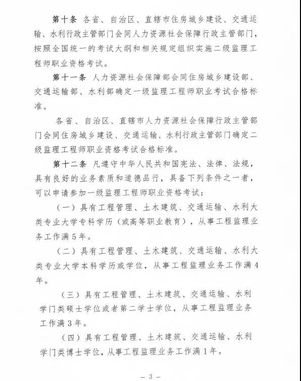 監(jiān)理大變革！新增二級(jí)監(jiān)理