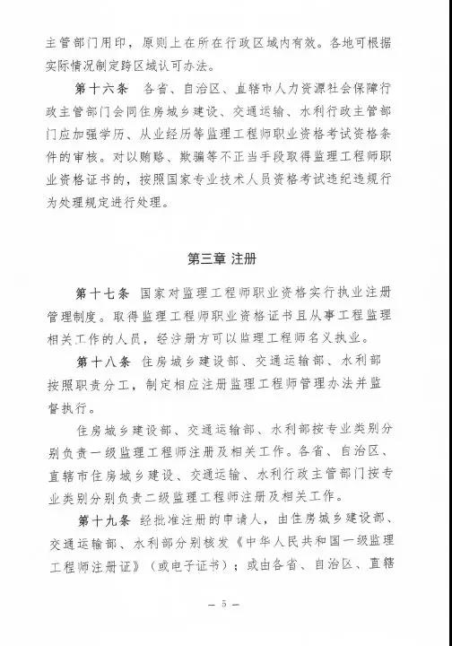 監(jiān)理大變革！新增二級(jí)監(jiān)理