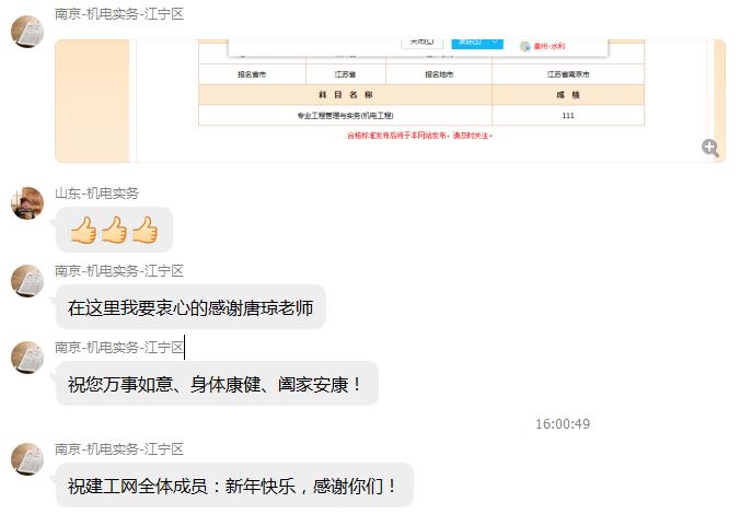 等啊等！一建出分，網(wǎng)校學(xué)員頻傳喜訊!
