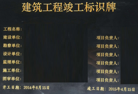 一級建造師考試項目質(zhì)量控制的目標(biāo)、任務(wù)與責(zé)任