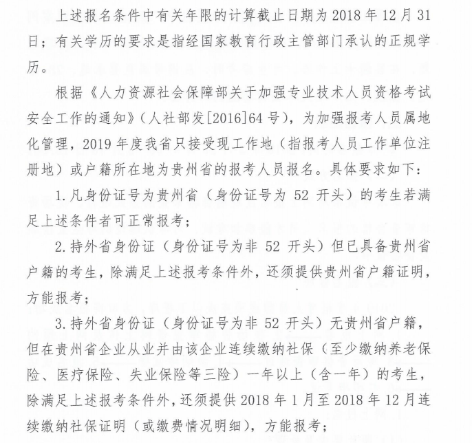 監(jiān)理工程師報(bào)名時(shí)間