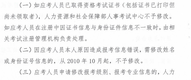 監(jiān)理工程師報(bào)名時(shí)間