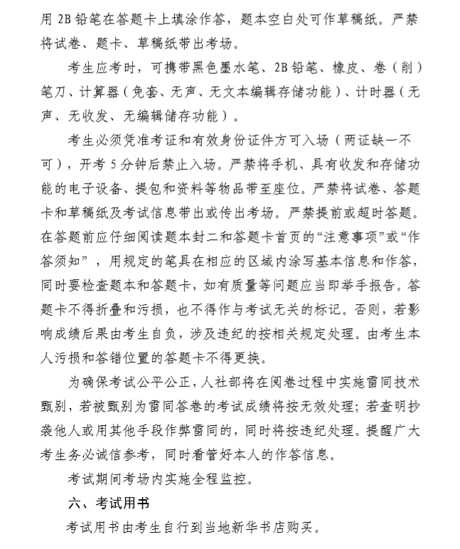 �㽭2019��ȫ���O(ji��n)�����̎��Y��ԇ����(w��)������֪ͨ