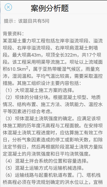 2019年二建考點(diǎn)匯編電子書(shū)簡(jiǎn)介