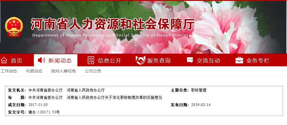 一級注冊建造師可直接考核認(rèn)定高級工程師！河南官宣！