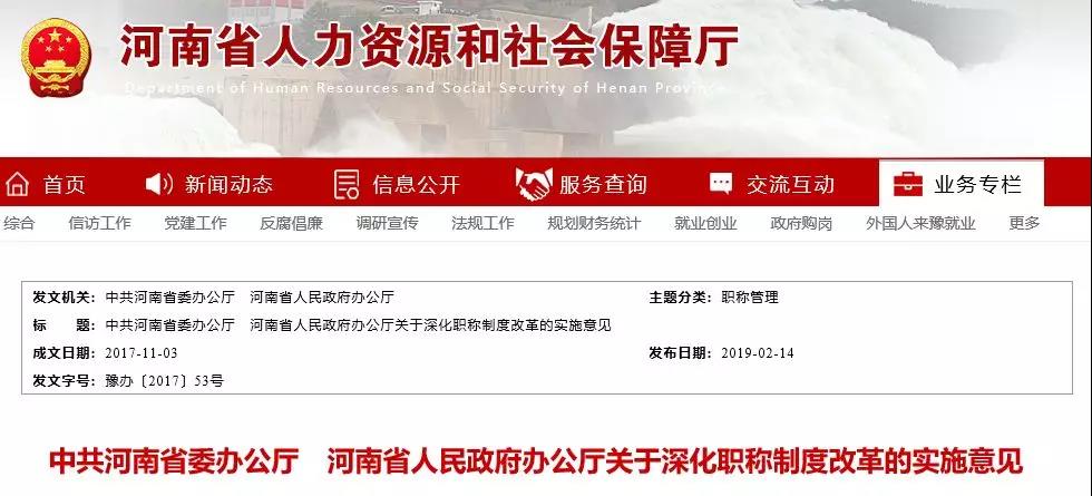 安全工程師可認(rèn)定高工？河南省出臺此項(xiàng)政策！