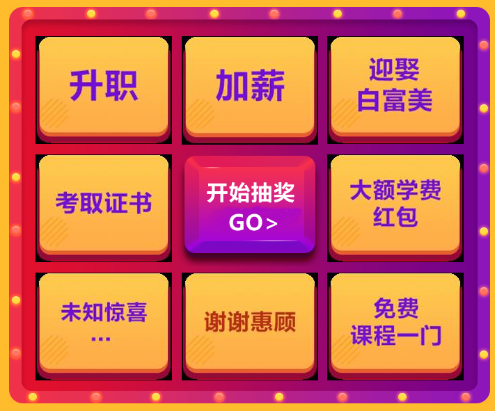 女王節(jié)購(gòu)二建課程，看能省下多少錢(qián)