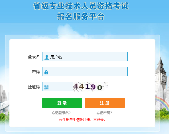 廣東2019年二級建造師報名入口開通