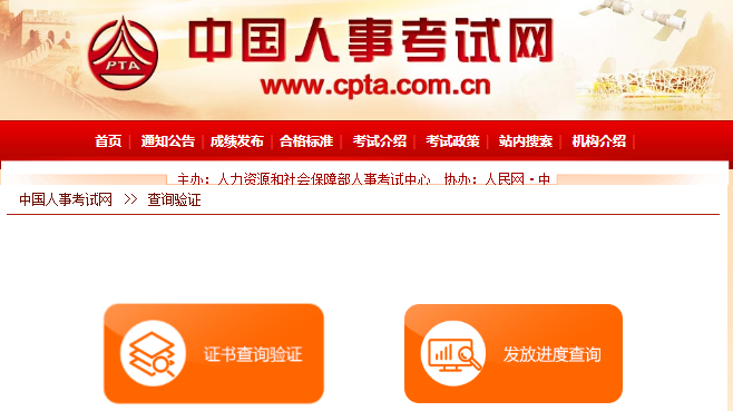 2018年一級(jí)建造師等17類資格證書(shū)，可以在線查真?zhèn)瘟耍? width=