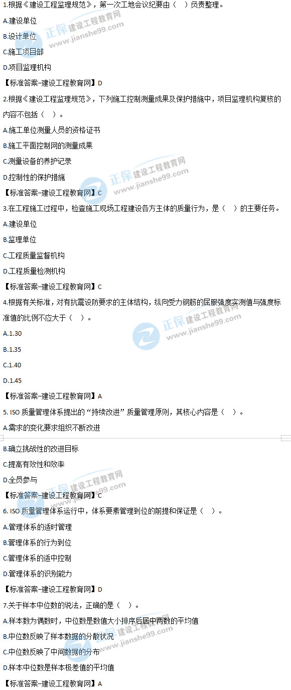 2019年監(jiān)理工程師質(zhì)量、投資進(jìn)度控制試題及答案