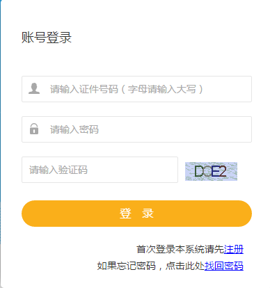 房地產(chǎn)估價(jià)師