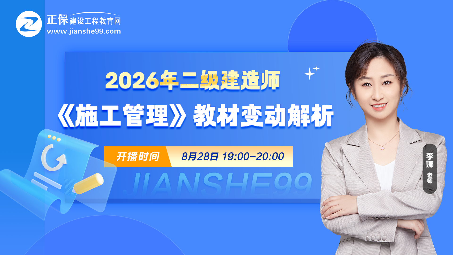 2026��������쎟��ʩ���������̲�׃�ӽ���ֱ��