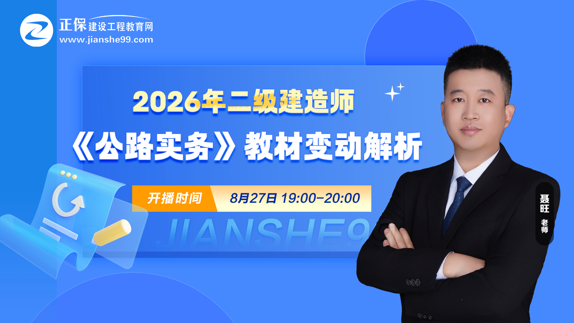 2026��������쎟����·���ա��̲�׃�ӽ���ֱ��