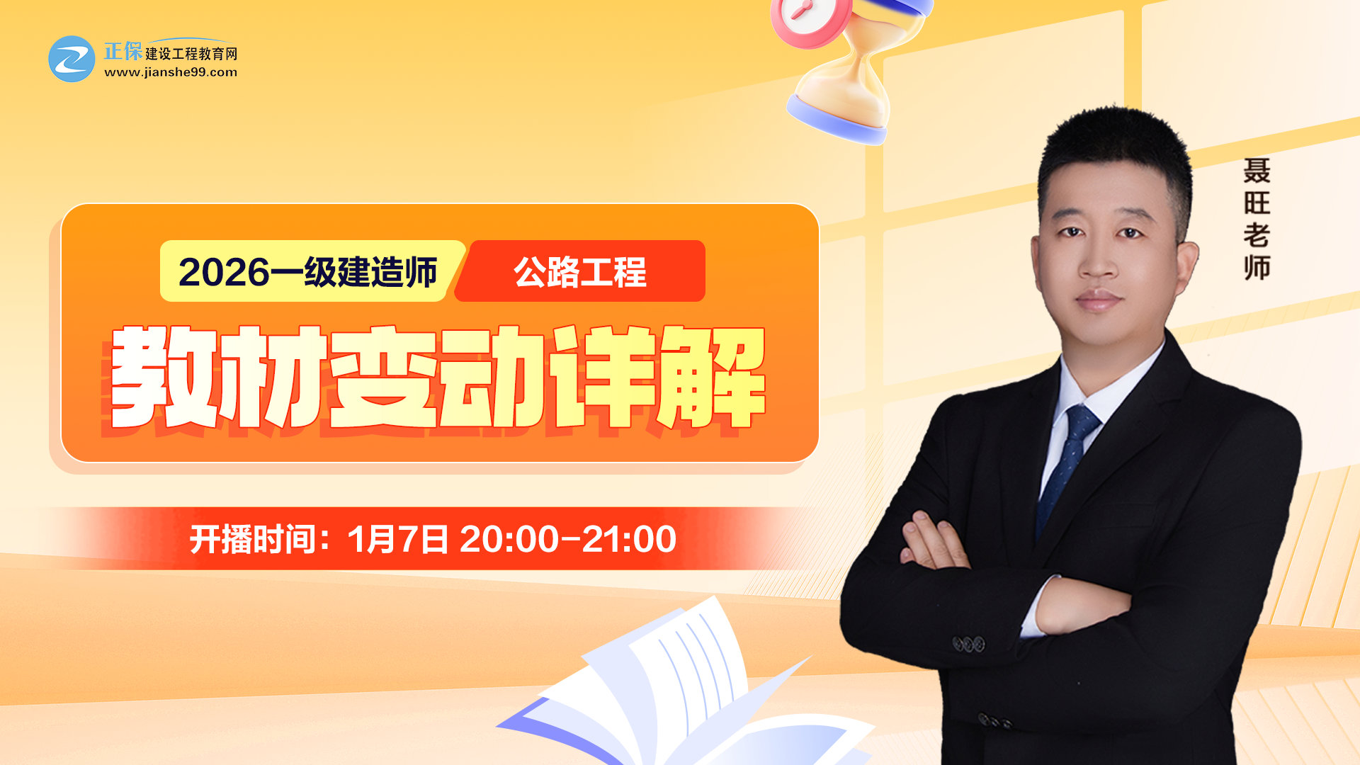 2026��һ�����쎟����·���̡��̲�׃��Ԕ��-��