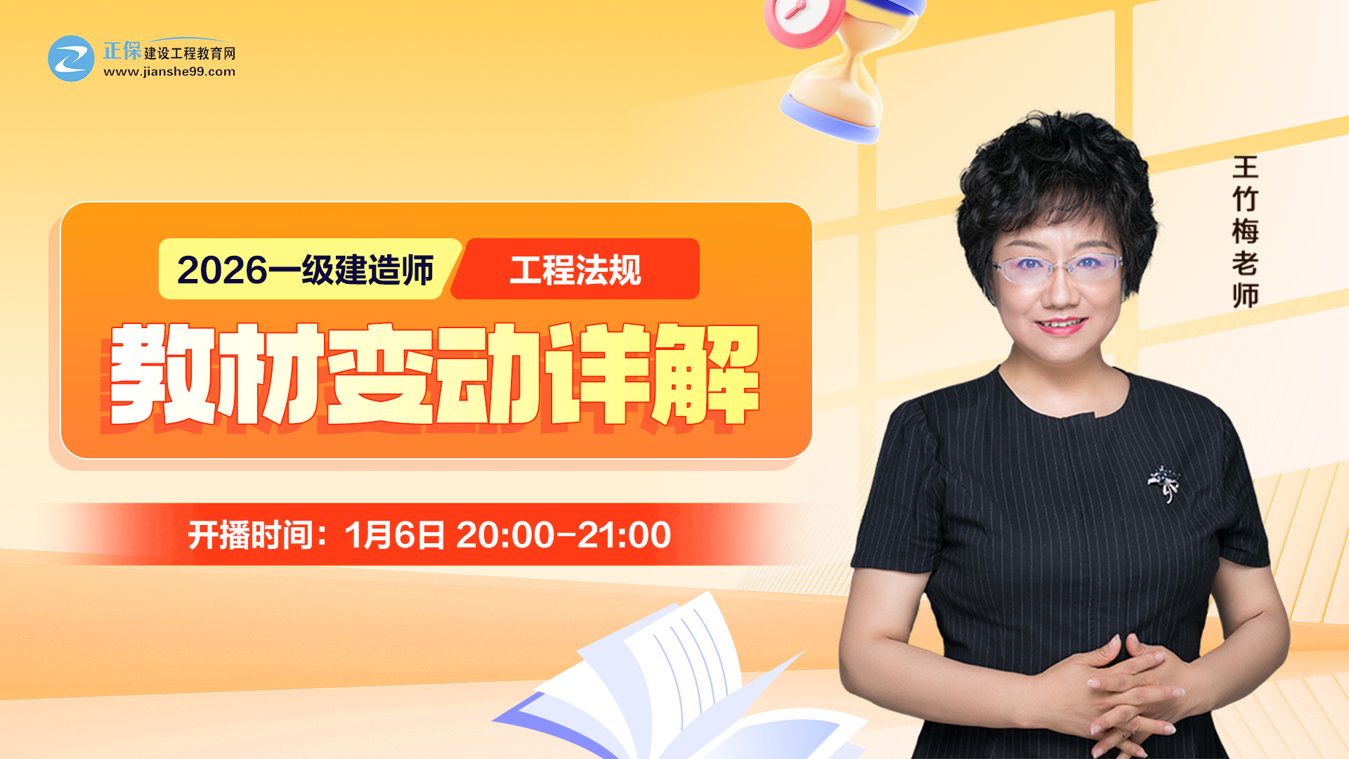 2026��һ�����쎟�����̷�Ҏ(gu��)���̲�׃��Ԕ��-����÷