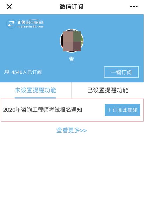 微信訂閱 微信訂閱