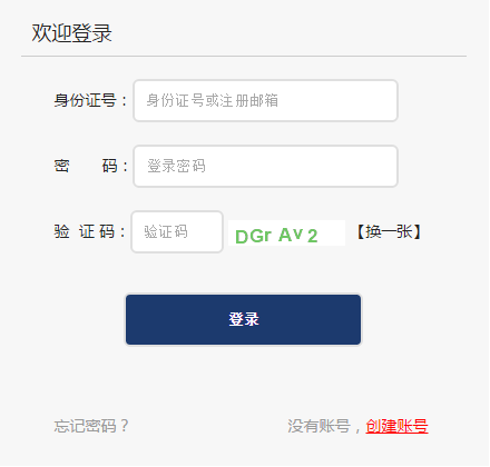 四川二建證書(shū)領(lǐng)取440420