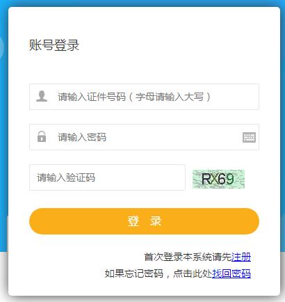 甘肅2019年房地產(chǎn)估價師準考證打印入口 甘肅2019年房地產(chǎn)估價師準考證打印入口