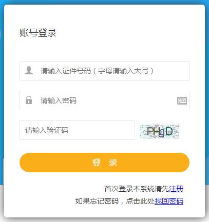 新疆2019年房地產(chǎn)估價師準(zhǔn)考證打印入口 新疆2019年房地產(chǎn)估價師準(zhǔn)考證打印入口