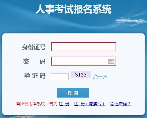 海南2019年房地產(chǎn)估價(jià)師準(zhǔn)考證打印入口 海南2019年房地產(chǎn)估價(jià)師準(zhǔn)考證打印入口