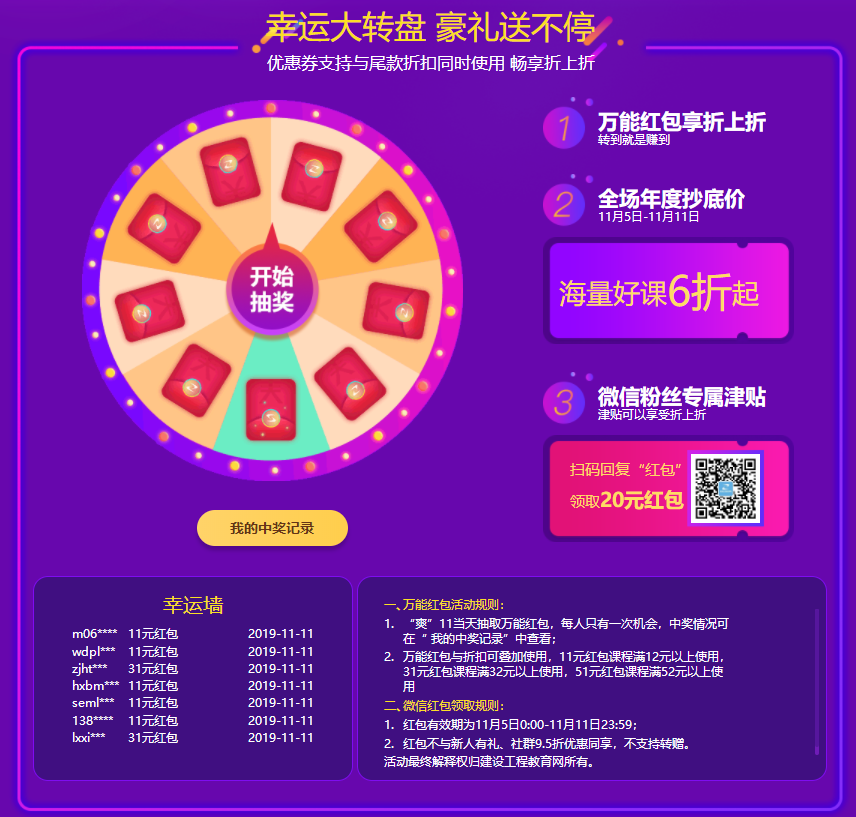 搜幸運大轉(zhuǎn)盤 豪禮送不停