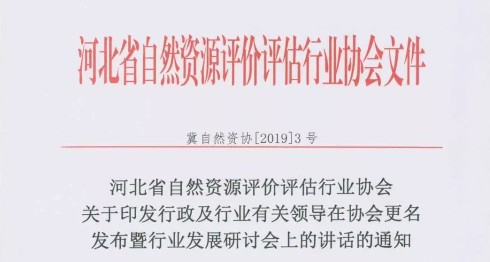 房地產估價師與土地估價師