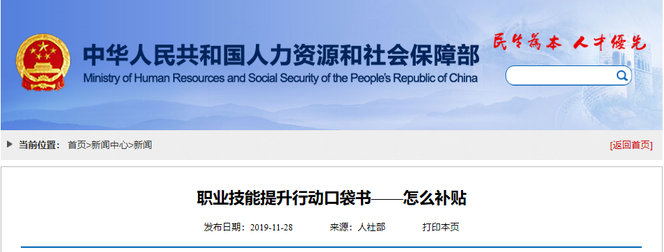 職業(yè)技能提升行動口袋書-怎么補(bǔ)貼 職業(yè)技能提升行動口袋書-怎么補(bǔ)貼