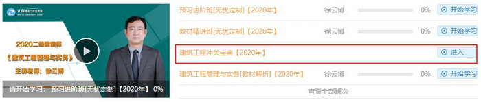 二級建造師沖關(guān)寶典-建筑